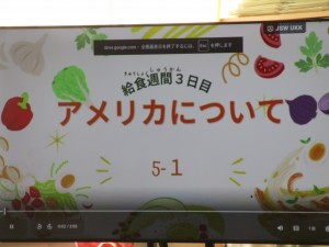 080121 給食週間3 (1)