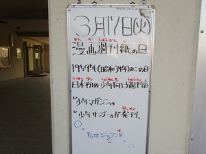 080317漫画週刊誌の日