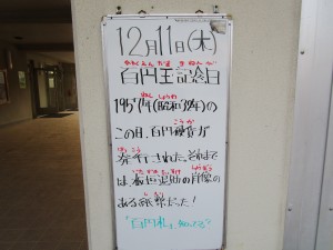 071211 百円玉記念日