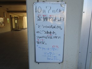 081007 盗難防止の日