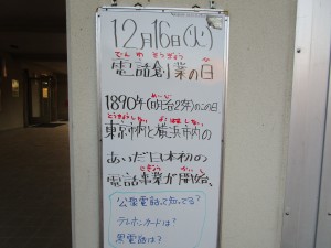 071216 電話事業の日